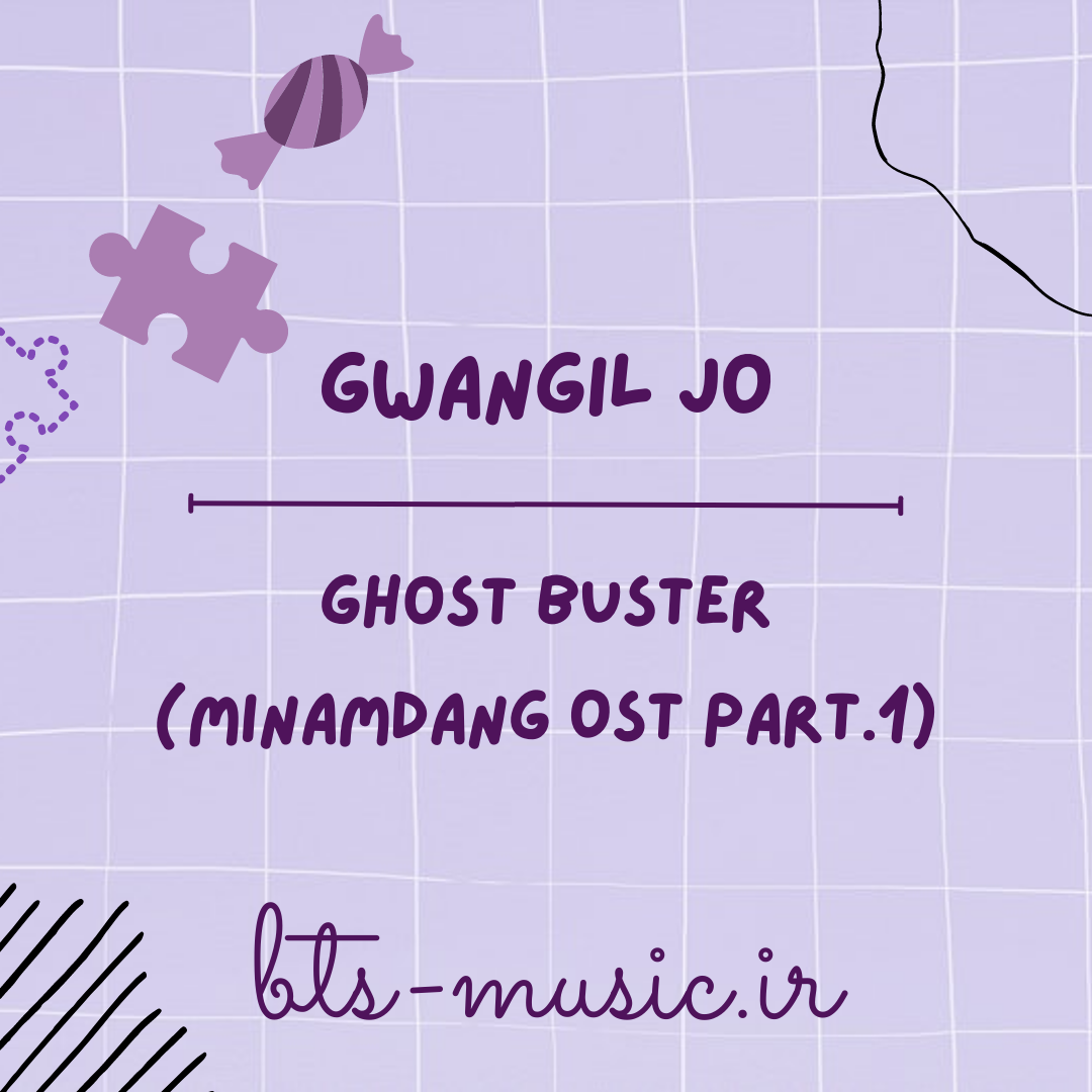 دانلود آهنگ Ghost Buster (Minamdang OST Part.1) Gwangil Jo